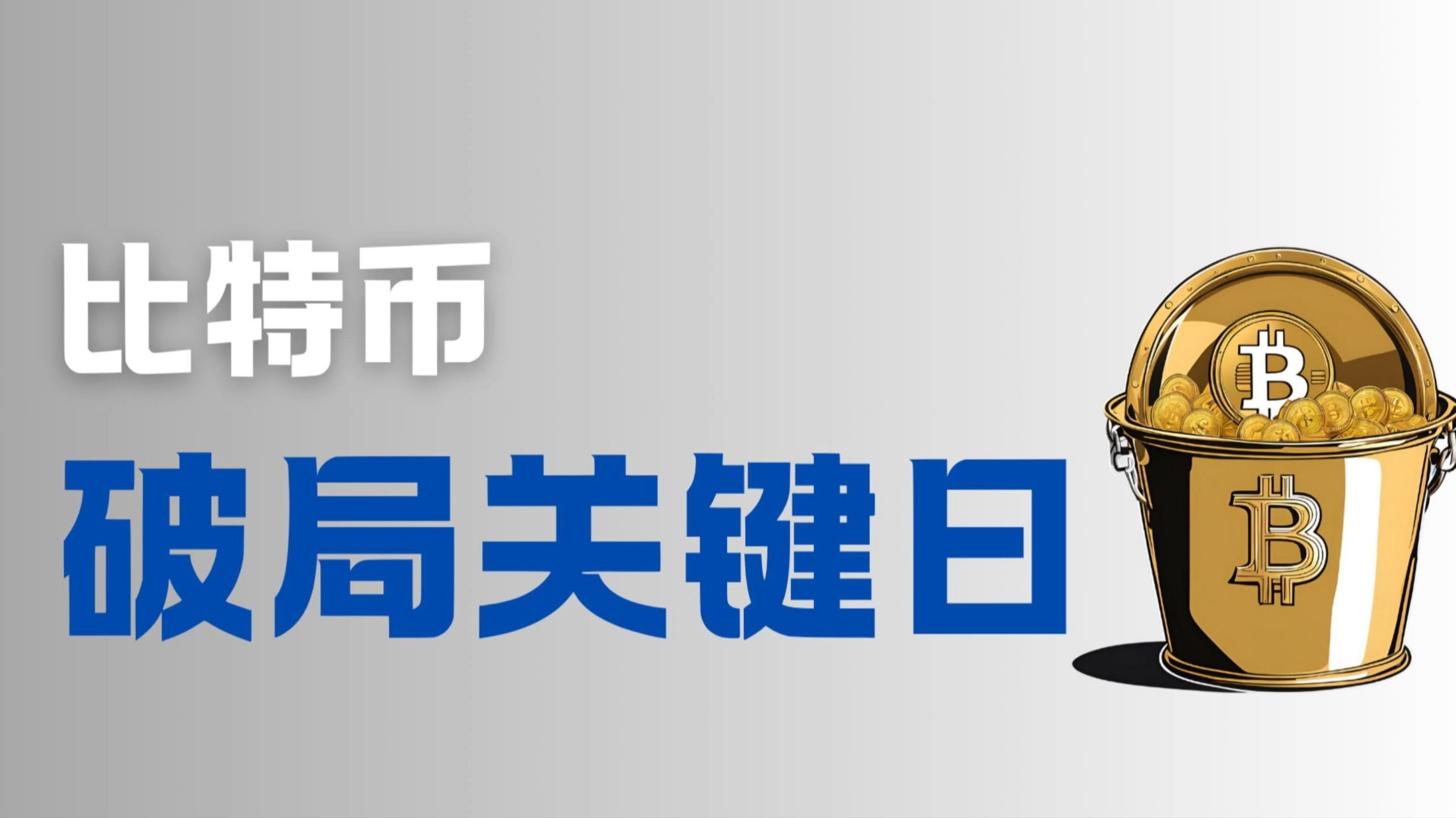 平博官网-社区反馈称，比特币或将改变传统金融格局的简单介绍