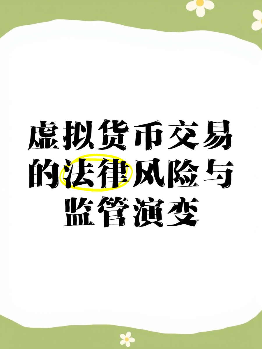 Pinnacle APP-虚拟币市场市场热度未减，安全隐患仍需防范。的简单介绍