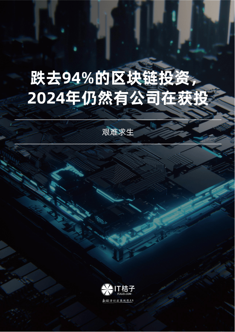 Pinnacle体育-包含区块链技术赋能传统行业投资需警惕风险，行业发展引发关注。的词条