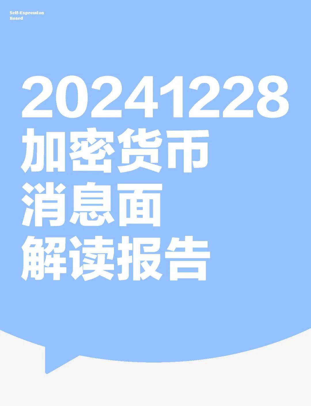 Pinnacle APP-包含加密资产税收政策机遇与挑战并存，投资者需谨慎布局。的词条