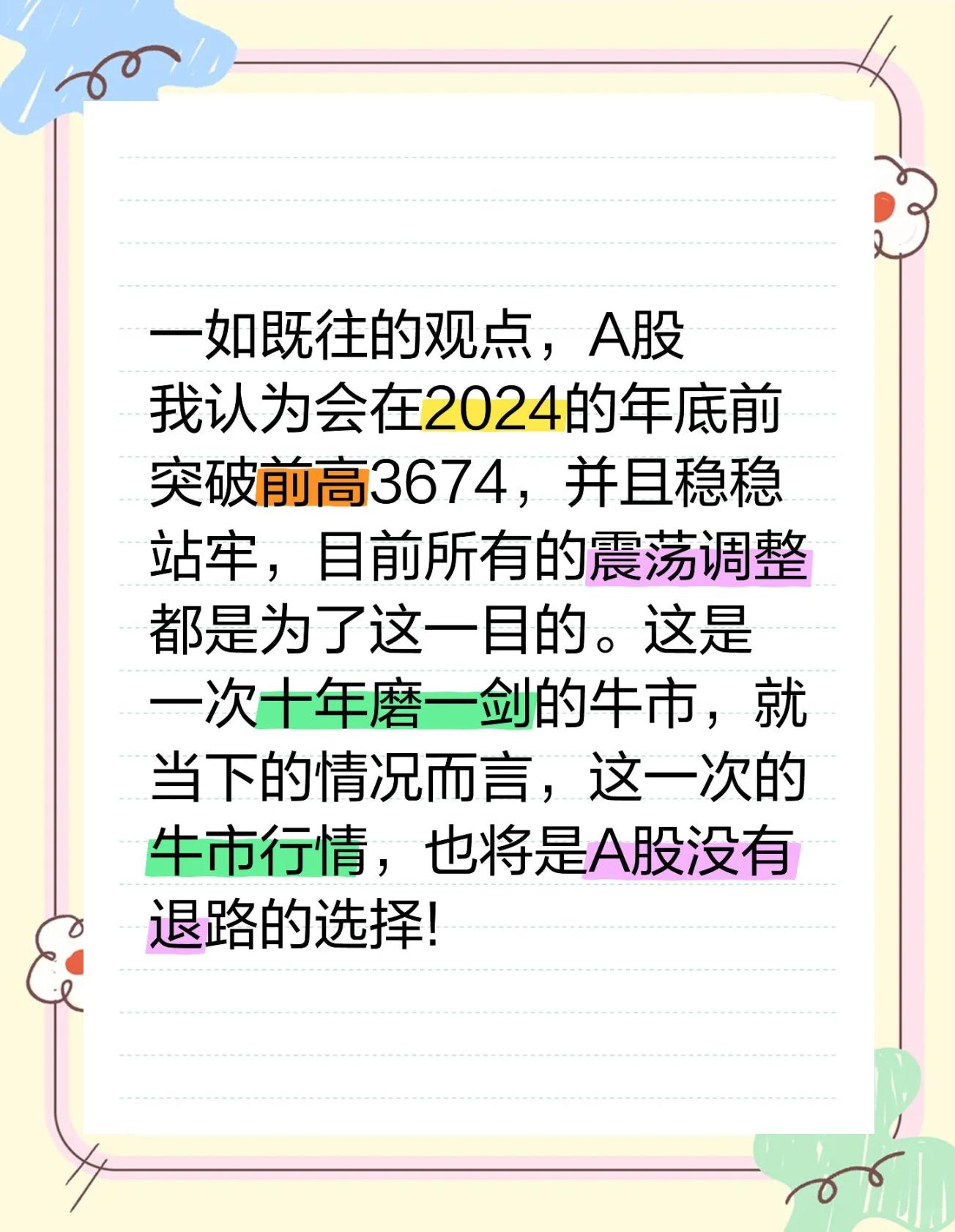 Pinnacle体育-TON冲破268美元大关，牛市是否已来临？的简单介绍