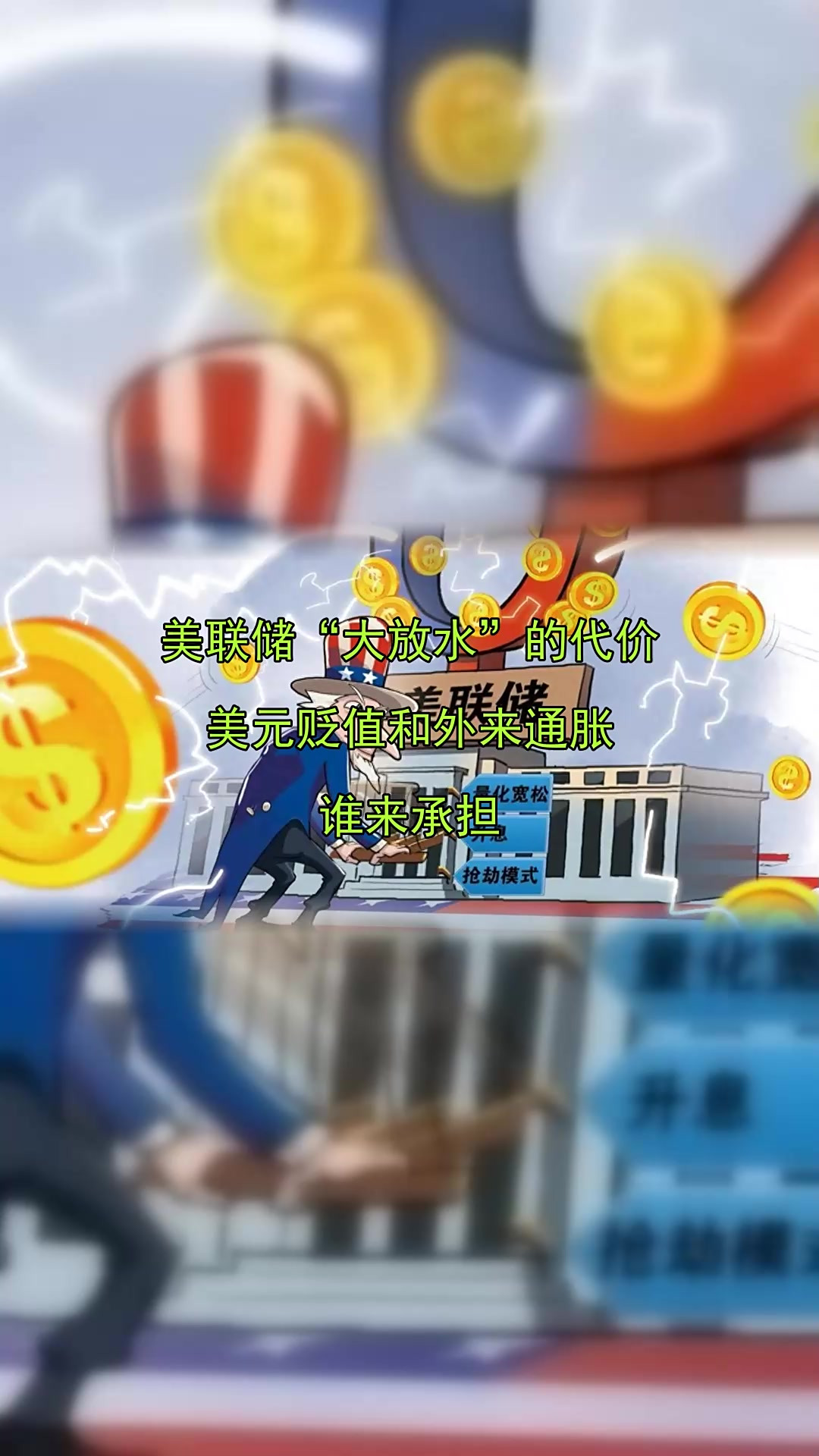 Pinnacle APP-专家称美联储将在年底冲破SEC美元，引发引发关注